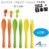 日本品牌-1套3對3種顏色叉x3+匙x3套裝(日本直送&日本製造)