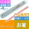 Skater-San-x 角落生物電影版16.5cm筷子連盒(日本直送&日本製造) - Image 2