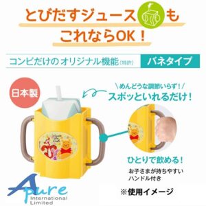 Combi-迪士尼小熊維尼紙包飲料輔助器(日本直送&日本製造)