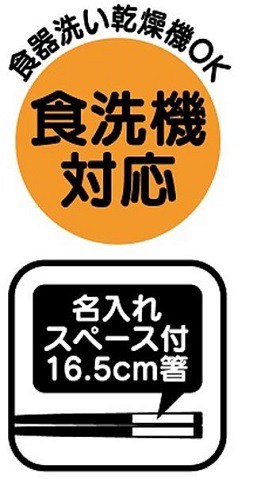 小森樹脂株式会社-櫻桃小丸子16.5cm筷子連盒 (日本直送&日本製造)