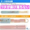 Skater-San-x 角落生物電影版16.5cm筷子連盒(日本直送&日本製造) - Image 4