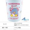 大西賢株式会社-Sanrio TX企鵝派對杯/膠杯/水杯-320ml(日本直送&台灣製造) - Image 5