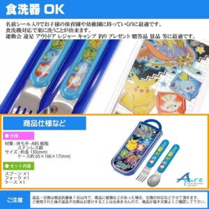 日本Skater-寵物小精靈20兒童勺子，叉子13cm套裝(日本直送&日本製造)