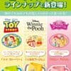 Combi-迪士尼反斗奇兵紙包飲料輔助器(日本直送&日本製造) - Image 5