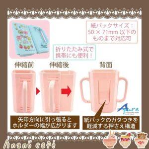 Anano Cafe-幼兒紙包飲料輔助器附手柄粉紅色(日本直送&日本製造)