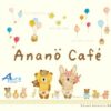 Anano Cafe-幼兒紙包飲料輔助器附手柄藍色(日本直送&日本製造) - Image 5
