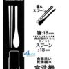 Skater-鑽石切面鬆弛熊檸檬18cm筷子勺子組合套裝(日本直送&日本製造) - Image 5