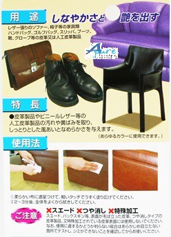 SOFT99株式會社-真皮‧人造皮革清潔保養劑-43g(日本直送)日本製造