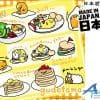 Sanrio-蛋黃哥A 30x30cm(日本直送&日本製造)