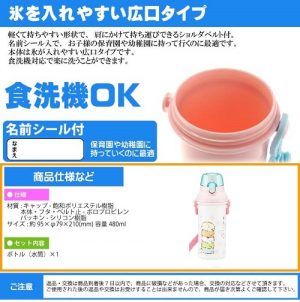 Skater-San-x角落生物20兒童水壺/便攜式背帶水樽480ml(日本直送&日本製造)