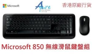 Microsoft Wireless Desktop 850《無線滑鼠鍵盤組 》香港原廠行貨保養-PY9-00017 中文鍵盤