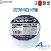 Seiwa Pro株式会社-防水鋁箔膠帶50mm x7m-(日本直送)