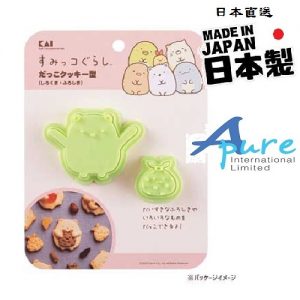 KAI-San x角落生物貝印豬排和蝦尾曲奇模/餅乾模具(日本直送&日本製造)