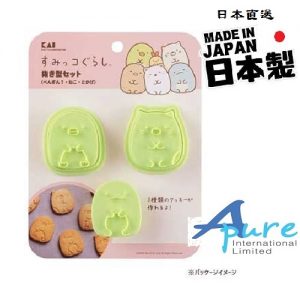 KAI-角落生物貝印企鵝、貓、蜥蜴曲奇模/飯壓模/造型餅乾(日本直送&日本製造)