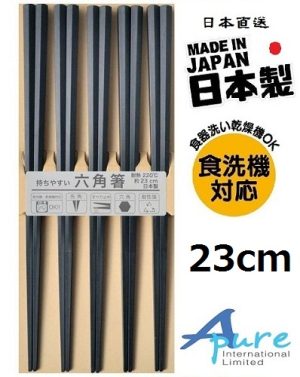 日本Sunlife-黑色六角筷子1套5對(日本直送)日本製造
