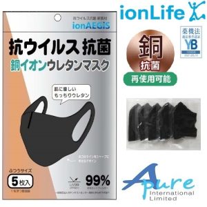 Ion Life-可水洗抗病毒抗菌高性能聚氨酯銅離子口罩1包5 個(成人裝口罩)