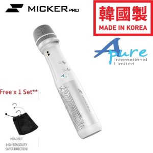 Micker Pro MK-10W-白色(韓國製造)