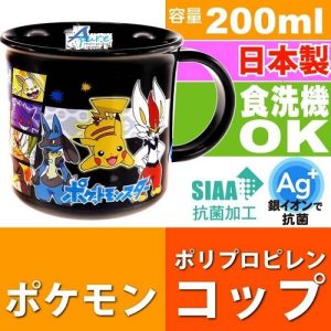 Skater-寵物小精靈21兒童Ag+抗菌塑料杯200ml(日本直送&日本製造)