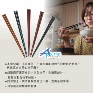 日本Sunlife-五色六角筷子1套5對(日本直送)日本製造