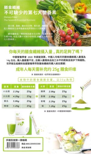 DeSlim-三元合一益生菌、益生元、膳食纖維-成人版5.0(馬來西亞製造)x60盒：圖片 7