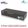 eKL-41U ( 4位PS/2-USB VGA/音訊 KVM多電腦切換器USB分享器 )