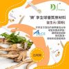 DeSilm-三元合一益生菌、益生元、膳食纖維(樂齡版)馬來西亞製造 - Image 3