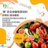 DeSilm-三元合一益生菌、益生元、膳食纖維(樂齡版)馬來西亞製造 - Image 4
