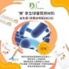 DeSilm-三元合一益生菌、益生元、膳食纖維(樂齡版)馬來西亞製造 - Image 5