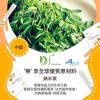 DeSilm-三元合一益生菌、益生元、膳食纖維(樂齡版)馬來西亞製造 - Image 7