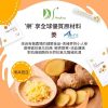 DeSilm-三元合一益生菌、益生元、膳食纖維(樂齡版)馬來西亞製造 - Image 11