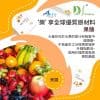 DeSilm-三元合一益生菌、益生元、膳食纖維(樂齡版)馬來西亞製造 - Image 13
