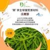 DeSilm-三元合一益生菌、益生元、膳食纖維(樂齡版)馬來西亞製造 - Image 15
