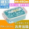 Skater-San-X角落生物20午餐盒450ml(日本直送&日本製造) - Image 2