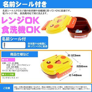 Skater-寵物小精靈皮卡丘雙扣午餐盒360ml(日本直送&日本製造)