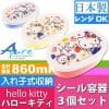 Skater-Sanrio Hello Kitty《1套=3件(S)180ml (M)280ml (L)400ml》橢圓形保鮮盒/食物盒/餐盒(日本直送&日本製造) - Image 2