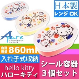Skater-Sanrio Hello Kitty《1套=3件》橢圓形保鮮盒/食物盒/餐盒(日本直送&日本製造)