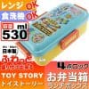 Skater-迪士尼反斗奇兵4午餐盒530ml(日本直送&日本製造) - Image 2