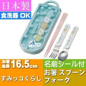 Skater-San-X角落生物20筷子、叉、勺三件套裝盒(日本直送&日本製造)