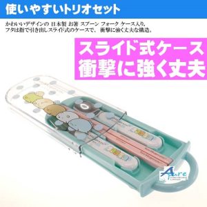 Skater-San-x 角落生物兒童筷子、叉、勺三件套裝盒(日本直送&日本製造)