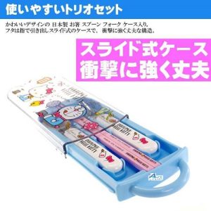 Skater-Sanrio Hello Kitty & 多啦A夢兒童筷子、叉、勺三件套裝盒(日本直送&日本製造)