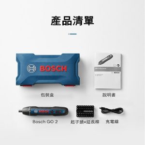 BOSCH Go 2充電式電動螺絲批附送33支批咀-香港行貨