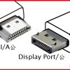 綠聯-10203 DP 1.2 轉HDMI線/DisplayPort轉4K HDMI-3m線 - Image 9