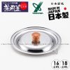 日本吉川YOSHIKAWA-不銹鋼雪平鍋蓋適用於16-18cm(日本直送&日本製造)-YH9497