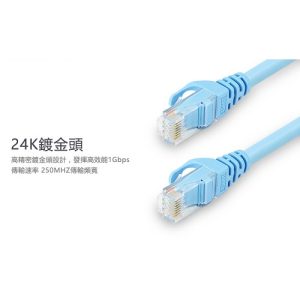 Unitek-Cat6 乙太網路線 15米 50呎 (藍色) Y-C814ABL