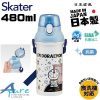 Skater-多啦A夢/叮噹兒童AG+抗菌水壺/便攜式背帶水樽480ml(日本直送&日本製造)