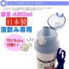 Skater-多啦A夢/叮噹兒童AG+抗菌水壺/便攜式背帶水樽480ml(日本直送&日本製造) - Image 7