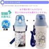 Skater-多啦A夢/叮噹兒童AG+抗菌水壺/便攜式背帶水樽480ml(日本直送&日本製造) - Image 6