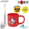 Skater-Sanrio Hello Kitty兒童3-5歲牙刷架漱口杯連牙刷180ml-日本直送