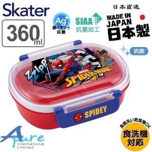 Skater-Marvel 蜘蛛俠AG+抗菌兒童便當盒兒童午餐盒飯盒360ml(日本直送&日本製造)