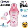 Skater-Sanrio Hello Kitty兒童AG+抗菌水壺/便攜式背帶水樽480ml(日本直送&日本製造)